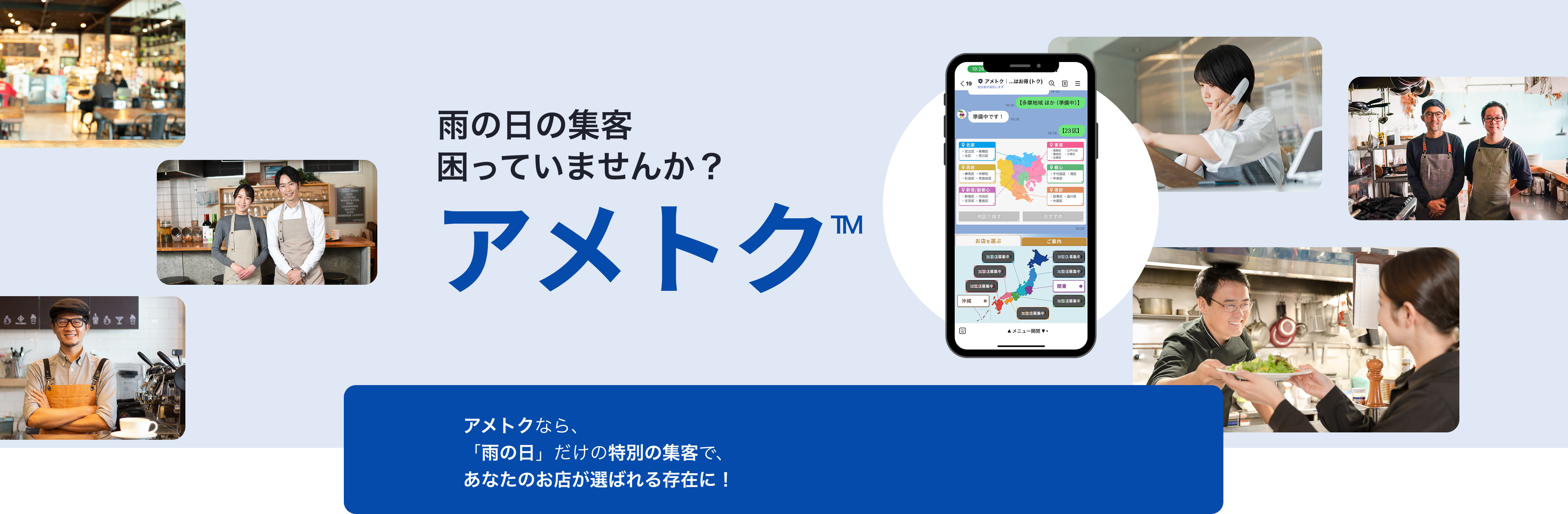 LPのメインビジュアル