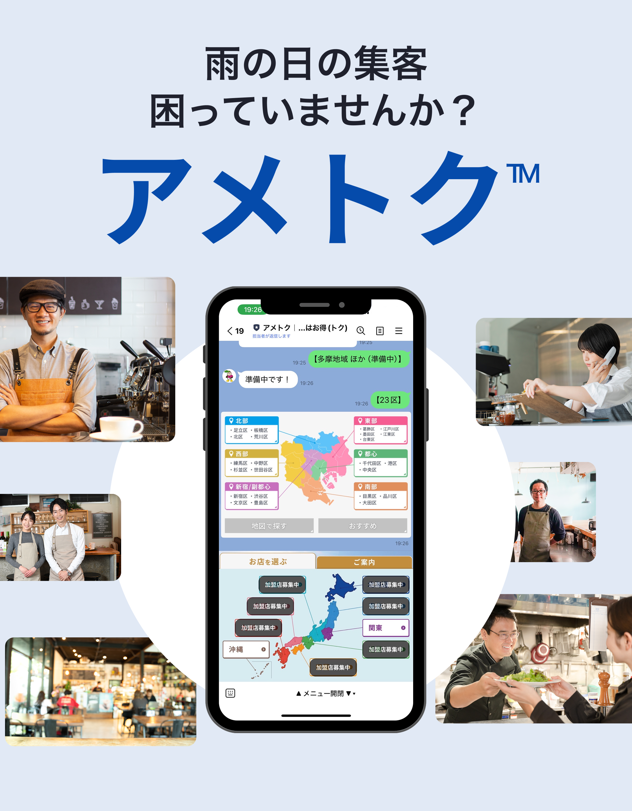 LPのメインビジュアル