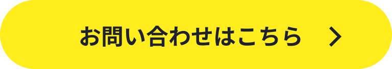 CTAボタン