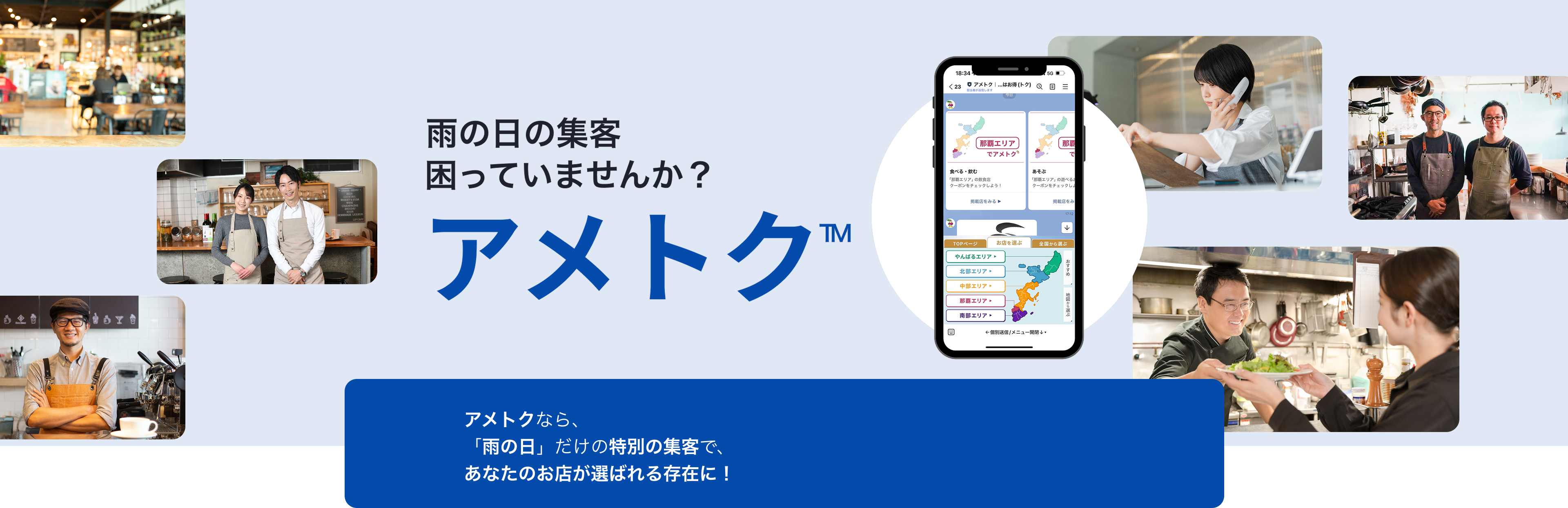 LPのメインビジュアル