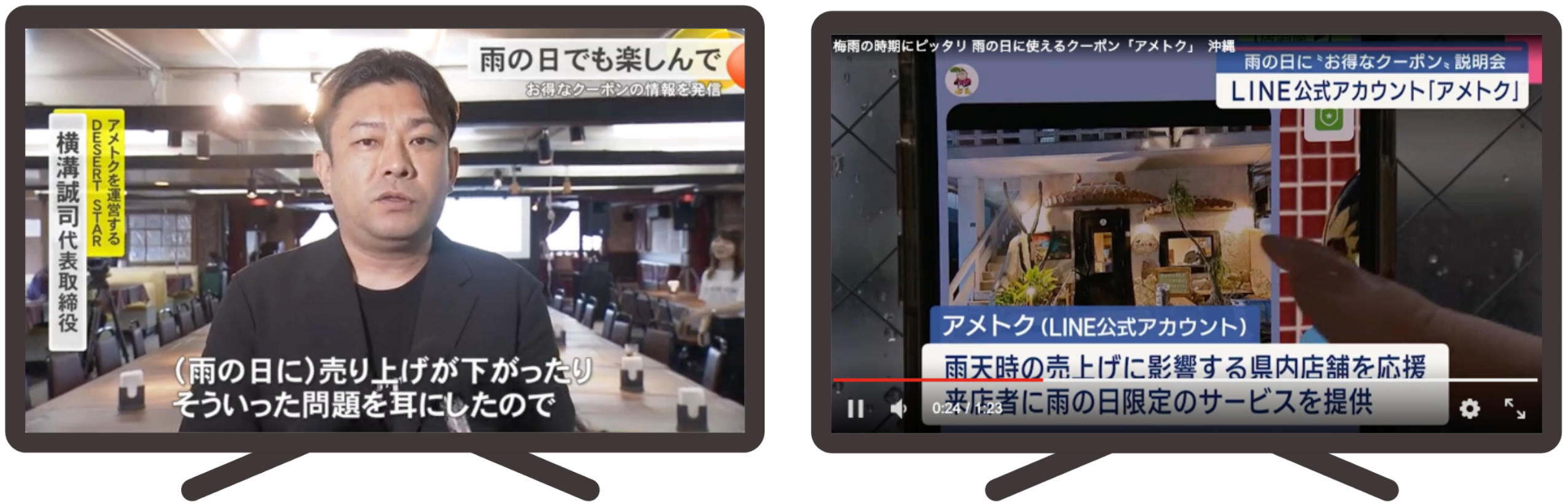 千葉テレビ・沖縄テレビなど映像メディアでのアメトク紹介